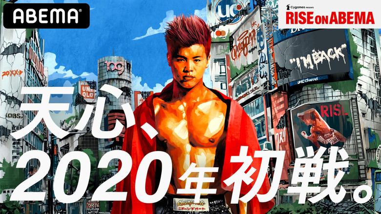 кадр из фильма Cygames presents RISE on ABEMA