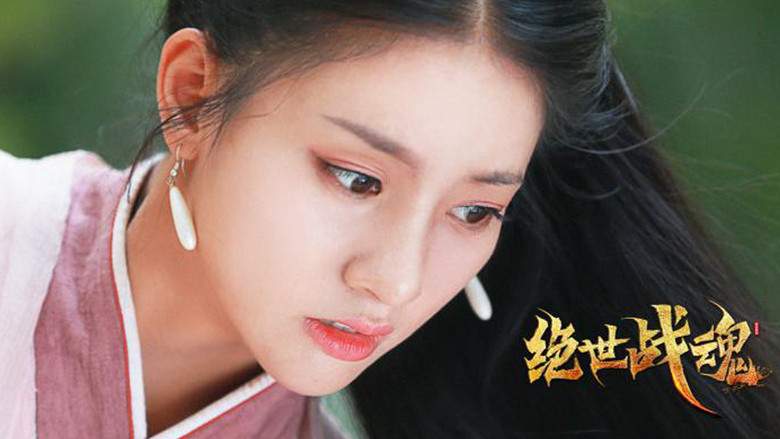 кадр из фильма 绝世战魂