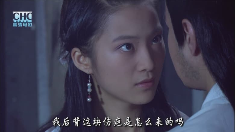 кадр из фильма 陆小凤传奇6：银钩赌坊