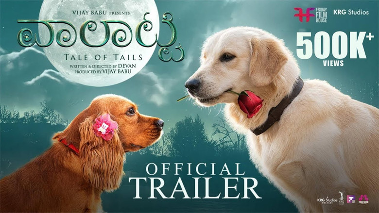 кадр из фильма Собачий побег