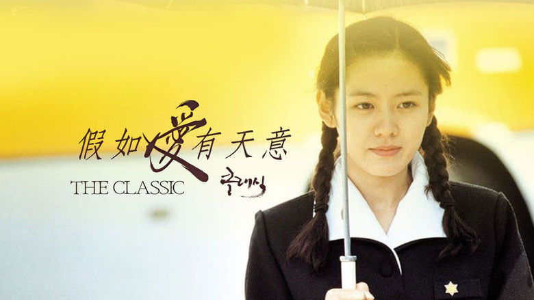 кадр из фильма Классика