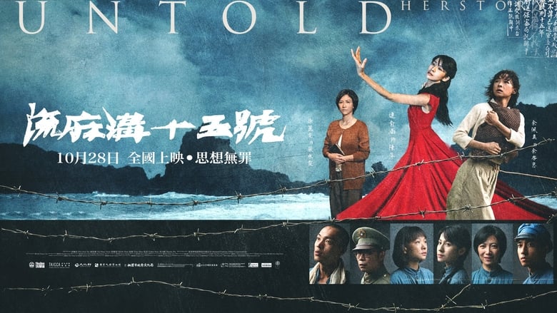 кадр из фильма 流麻溝十五號