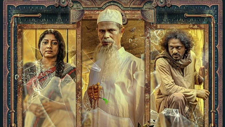 кадр из фильма പെൻഡുലം