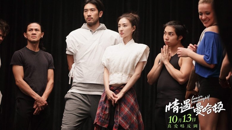 кадр из фильма 情遇曼哈顿