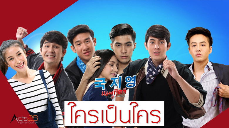 кадр из фильма แมงกุ๊ดจี่ เกา(อี)หลีเด้อ