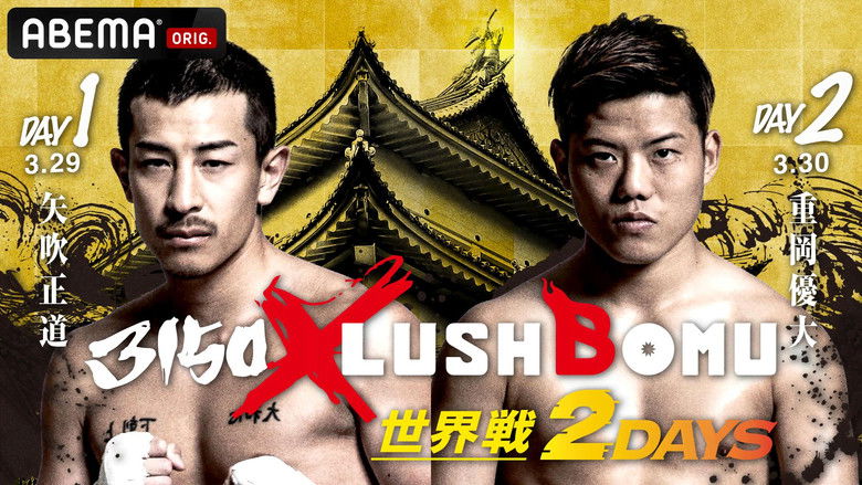 кадр из фильма 3150×LUSHBOMU vol.4