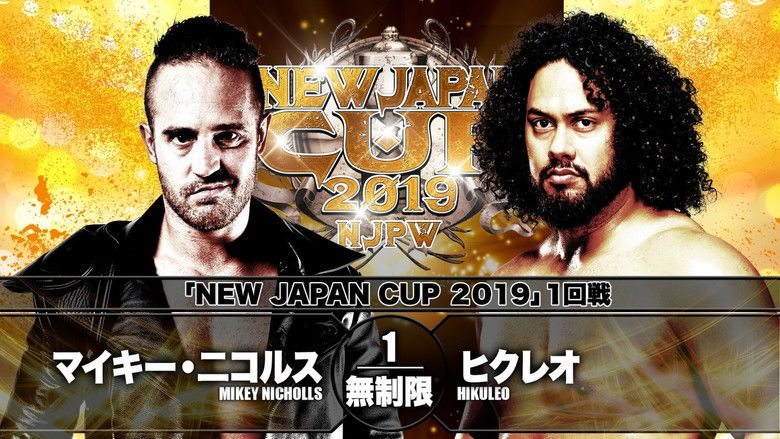 кадр из фильма NJPW New Japan Cup 2019 - Day 2
