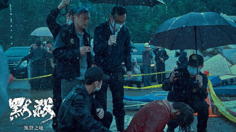кадр из фильма 默殺：無聲之地