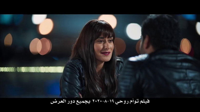 кадр из фильма توأم روحي