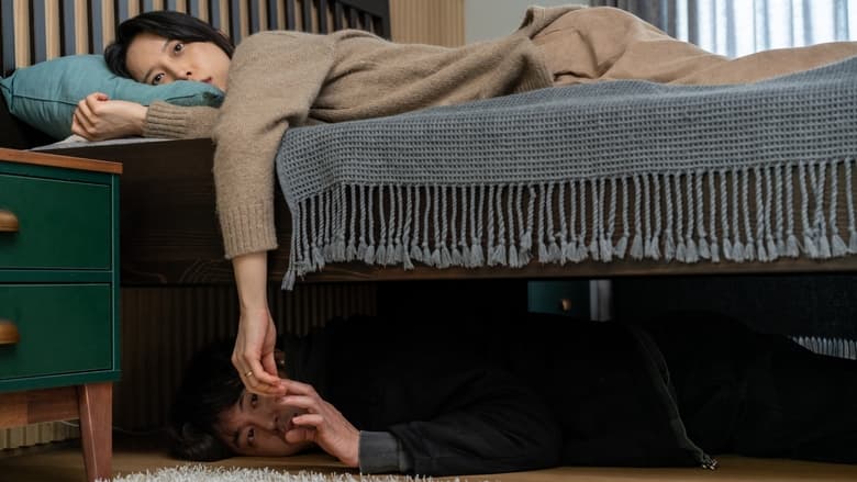 кадр из фильма Под твоей кроватью