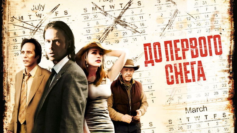 кадр из фильма До первого снега