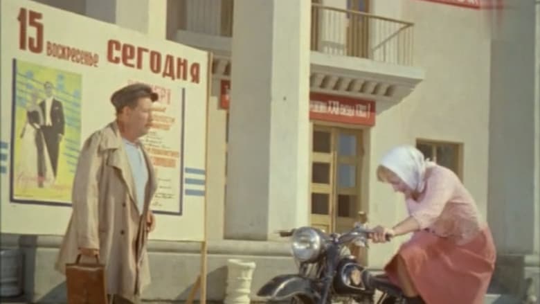 кадр из фильма Яблоко раздора