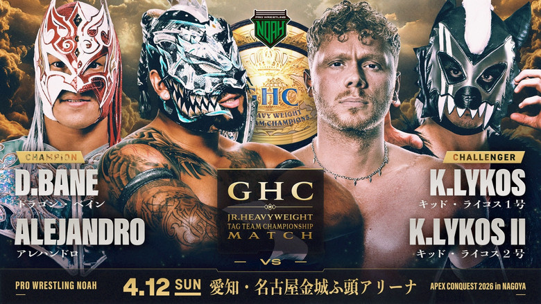 кадр из фильма NOAH APEX CONQUEST 2026 in NAGOYA