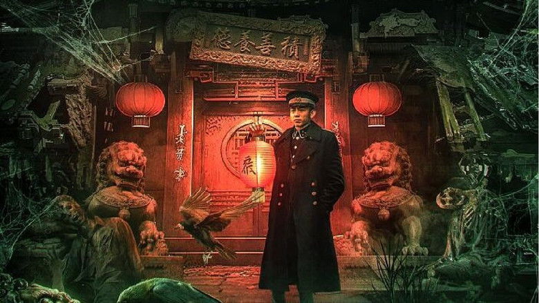 кадр из фильма 古镇迷案