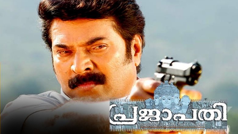 кадр из фильма പ്രജാപതി