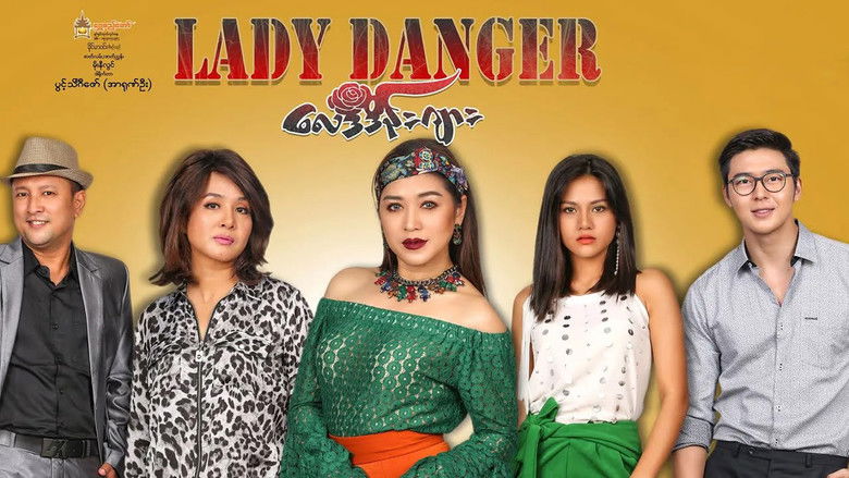 кадр из фильма Lady Danger (လေဒီဒိန်းဂျား)