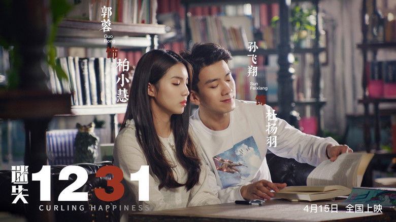 кадр из фильма 迷失1231