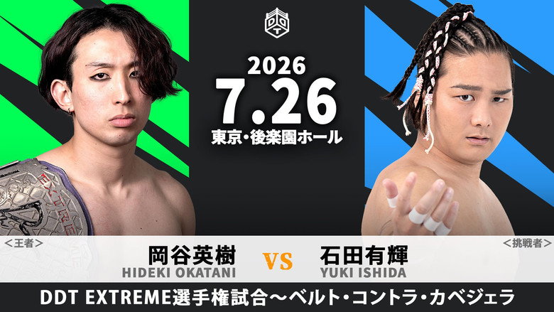 кадр из фильма ROCK IN RING 2026 〜一撃必倒〜