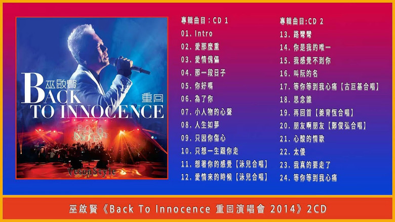 кадр из фильма Eric Moo Back to Innocence Concert