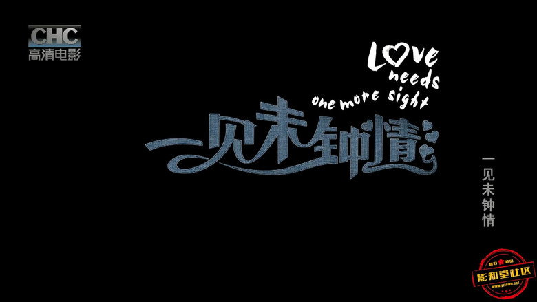 Love Needs One More Night