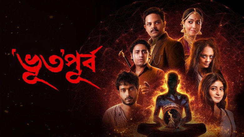 кадр из фильма ‘ভূত’পূর্ব