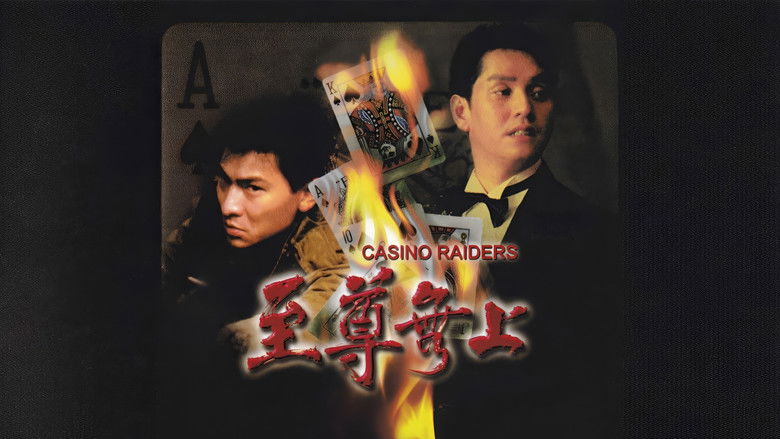 кадр из фильма Налетчики на казино