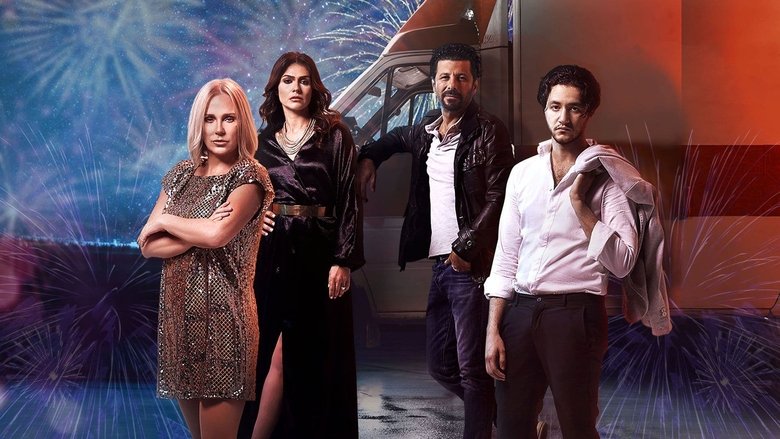 кадр из фильма رأس السنة