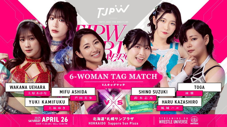 кадр из фильма TJPW SPRING TOUR 2025 IN SAPPORO