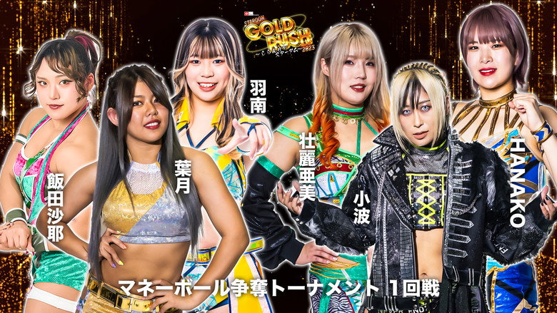 кадр из фильма LEC Presents STARDOM GOLD RUSH 2023 ～しらんけどスターダム～