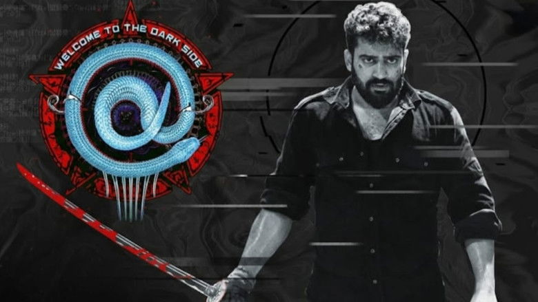 кадр из фильма അറ്റ്