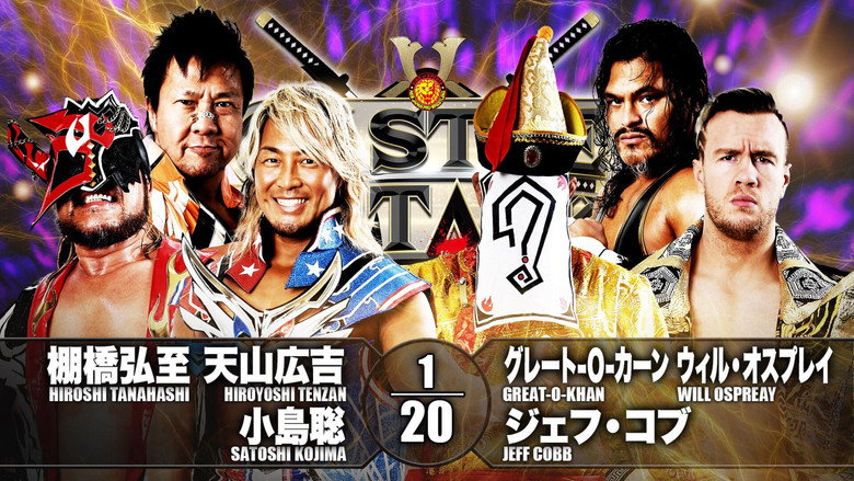 кадр из фильма NJPW Castle Attack 2021 - Day 1