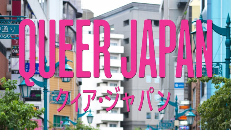 кадр из фильма Queer Japan