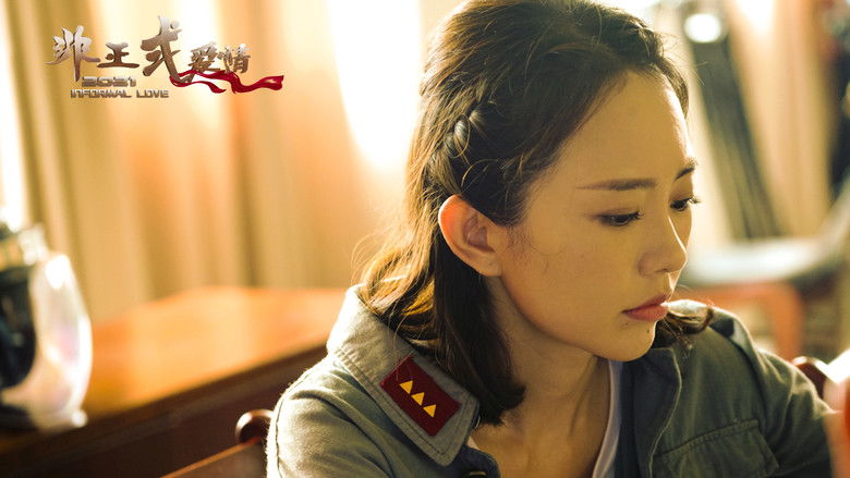 кадр из фильма 非正式爱情