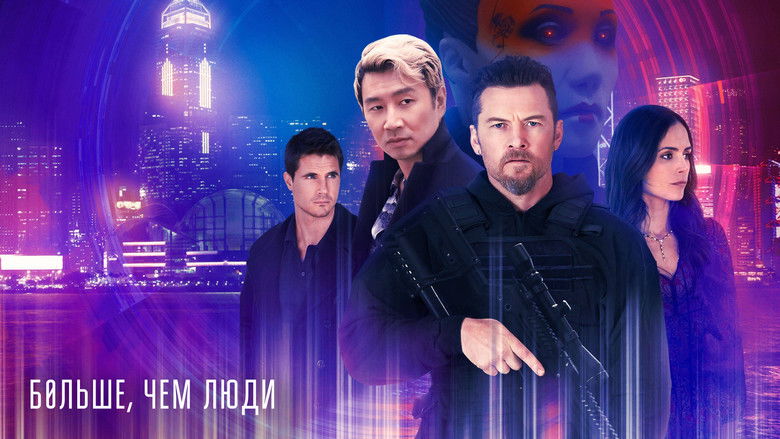 кадр из фильма Больше, чем люди
