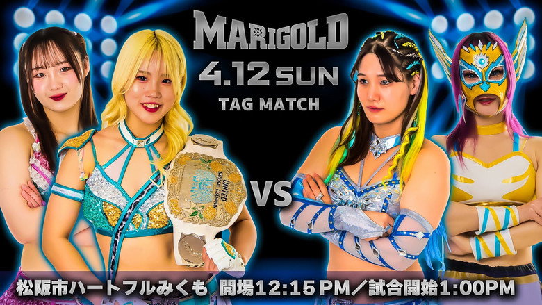 кадр из фильма Marigold Spring Victory Series 2026 ~ Day 11