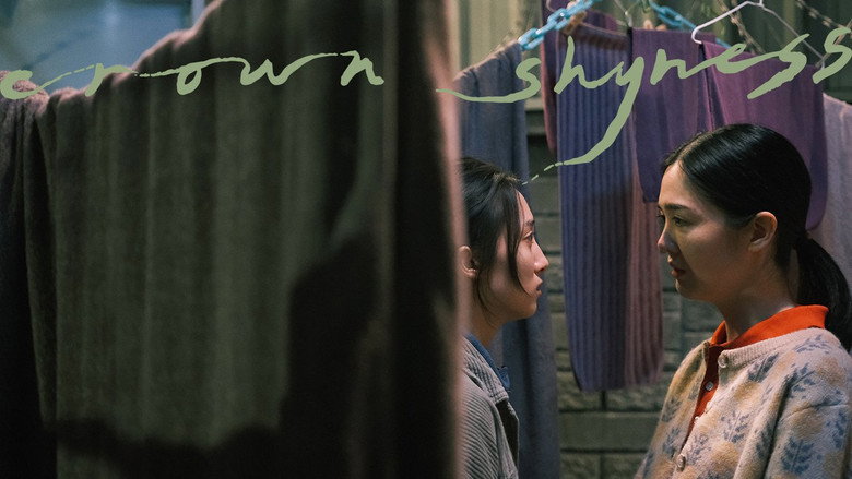 кадр из фильма 樹冠羞避