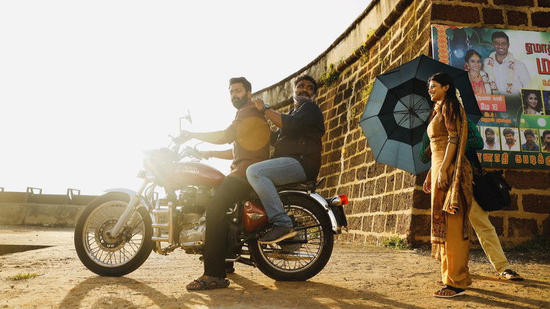 кадр из фильма இராவண கோட்டம்