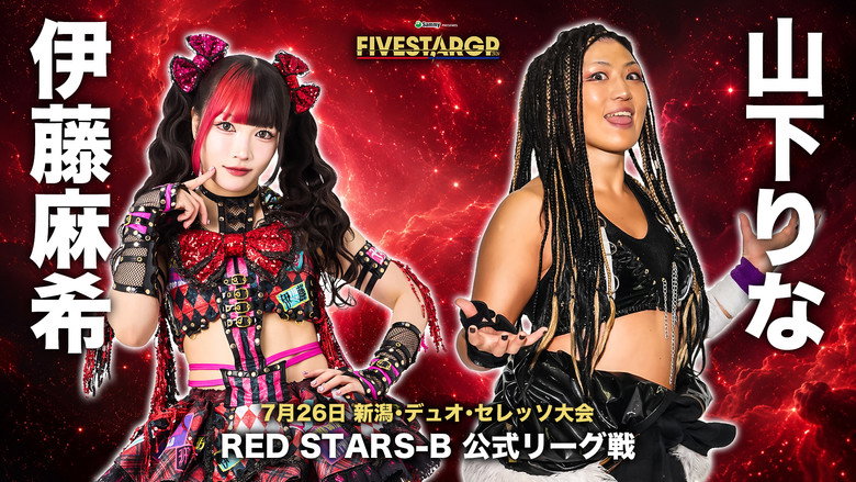 кадр из фильма Sammy presents STARDOM 5★STAR GP 2026 in JOETSU
