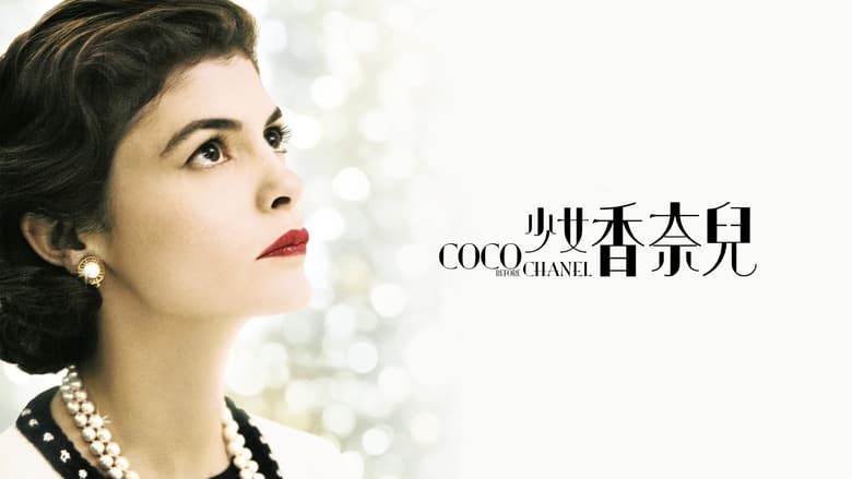 кадр из фильма Коко до Шанель