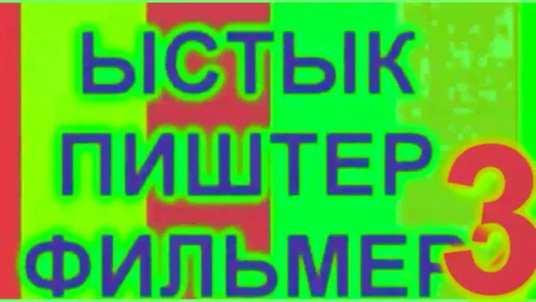 кадр из фильма Ystyk Pishter Filmer 3