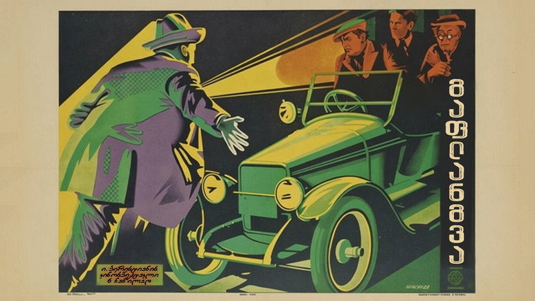 кадр из фильма В трясине