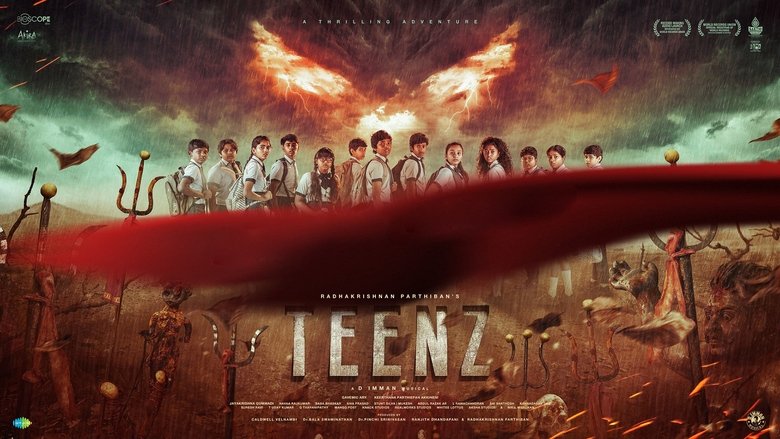 кадр из фильма டீன்ஸ்