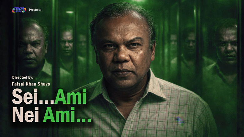 кадр из фильма সেই আমি নেই আমি