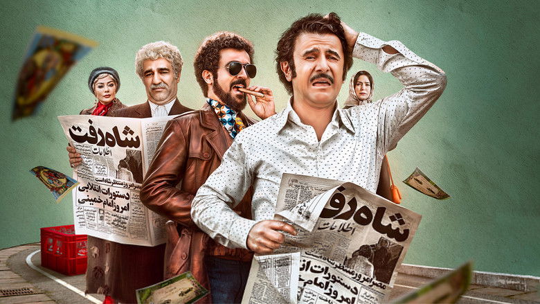 кадр из фильма کوکتل مولوتوف