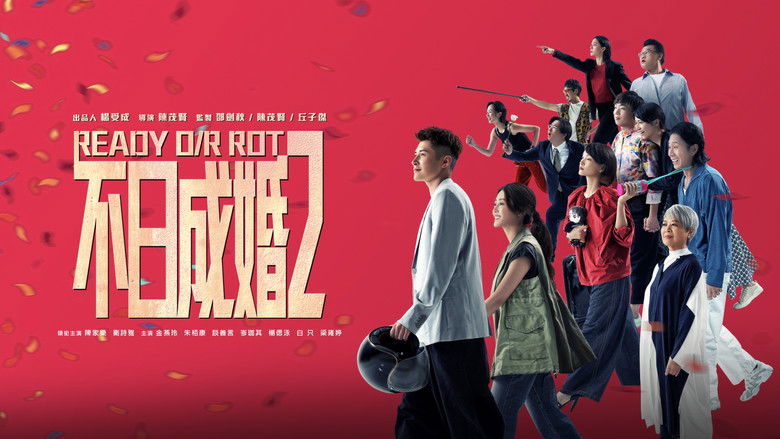 кадр из фильма 不日成婚 2