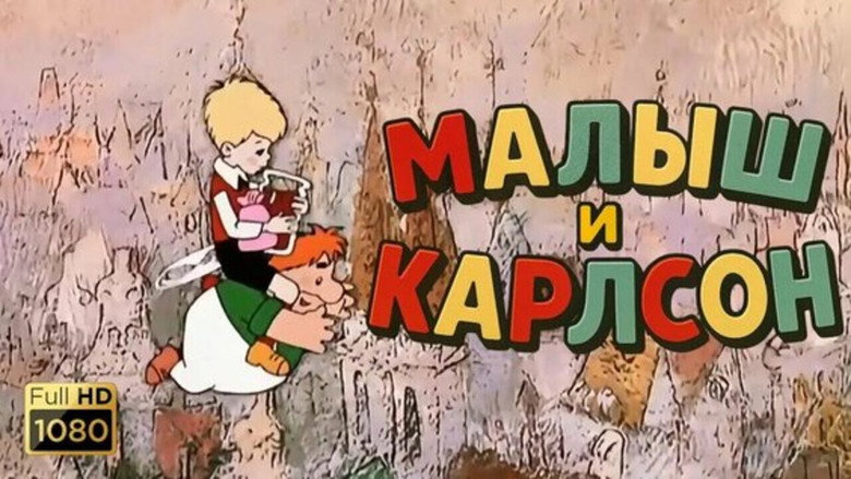 кадр из фильма Малыш и Карлсон