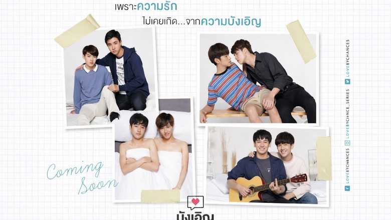 кадр из фильма Love By Chance