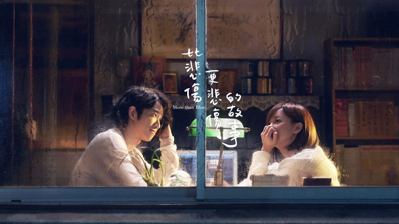 кадр из фильма 比悲傷更悲傷的故事