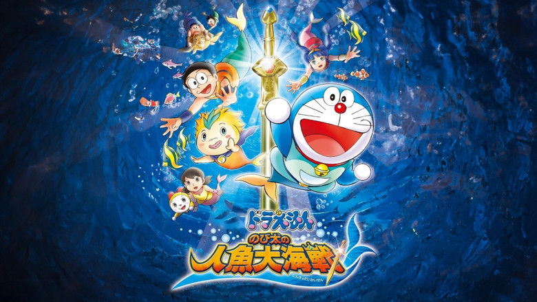 кадр из фильма 映画ドラえもん のび太の人魚大海戦