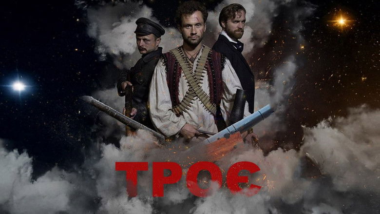 кадр из фильма Троє